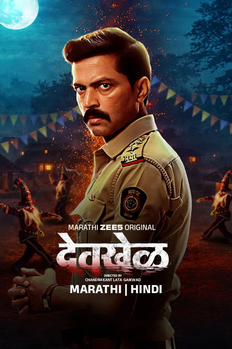 Devkhel