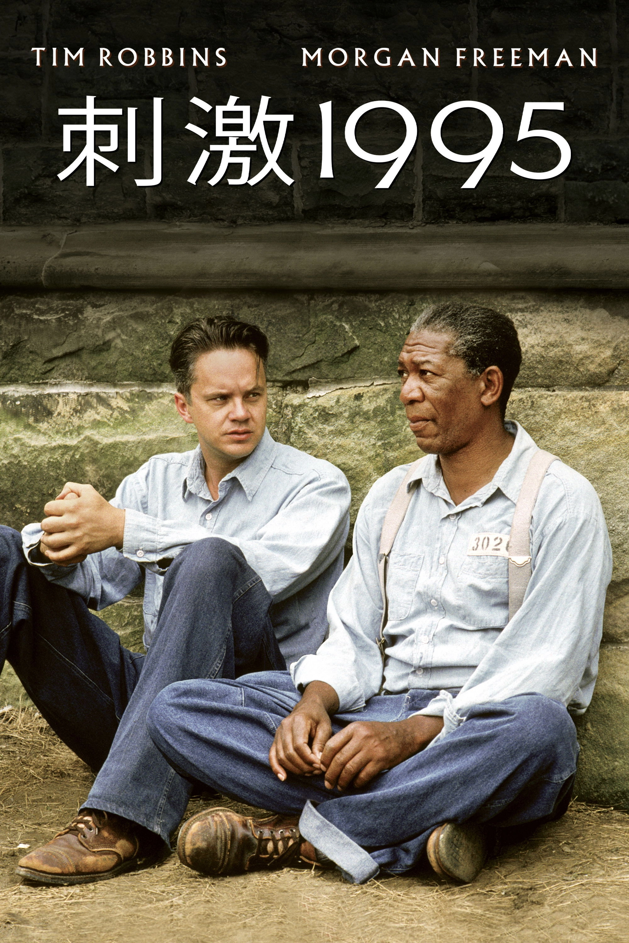 The Shawshank Redemption