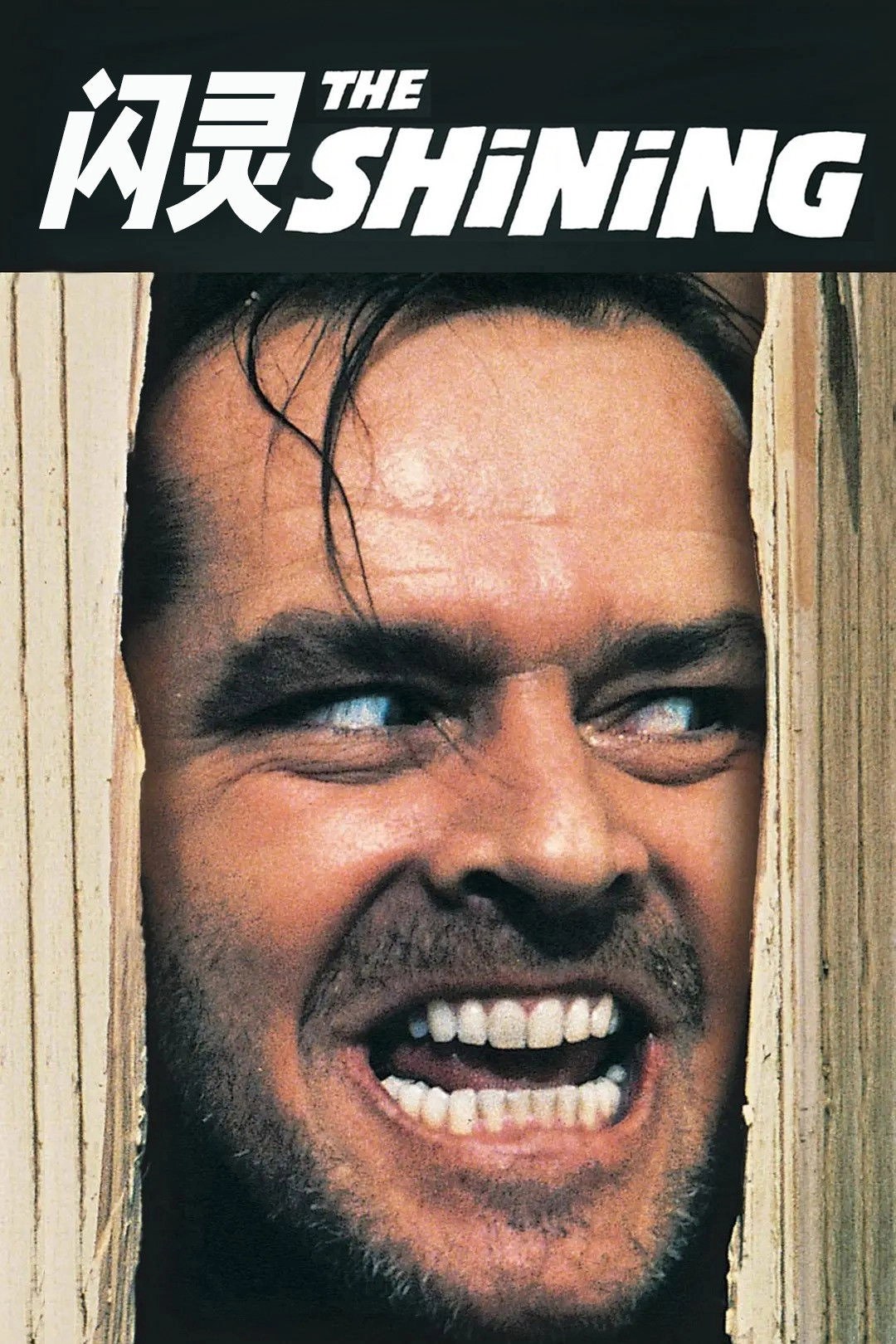 The Shining