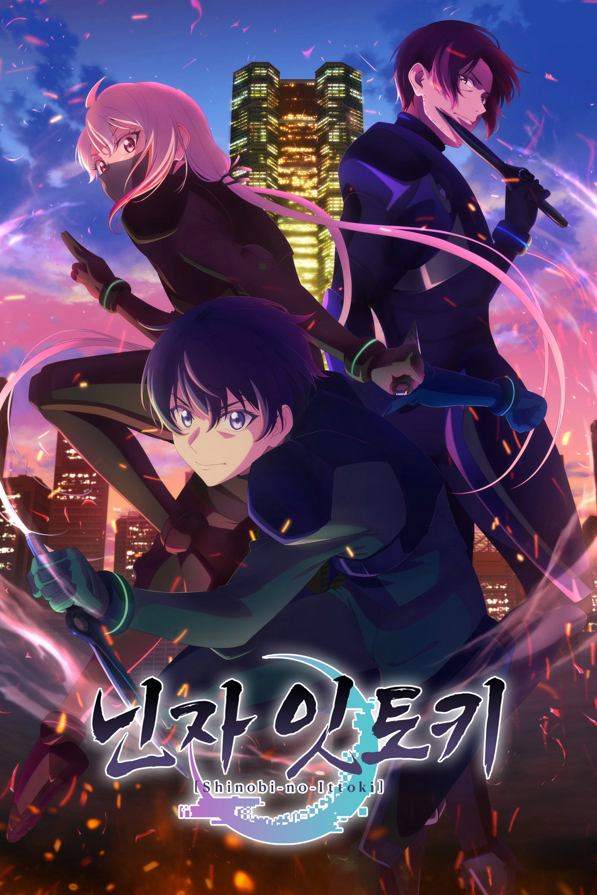 Shinobi no Ittoki