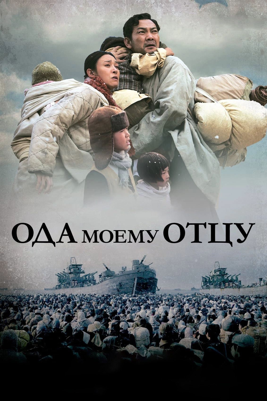 Ode to My Father