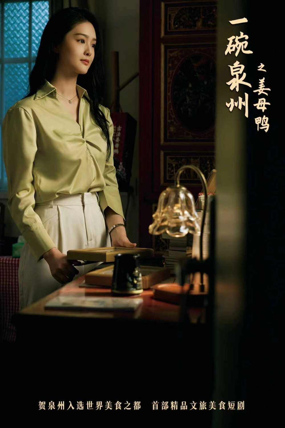 一碗泉州之姜母鸭