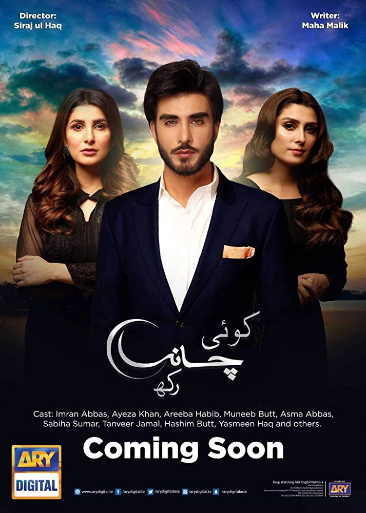 Koi Chand Rakh