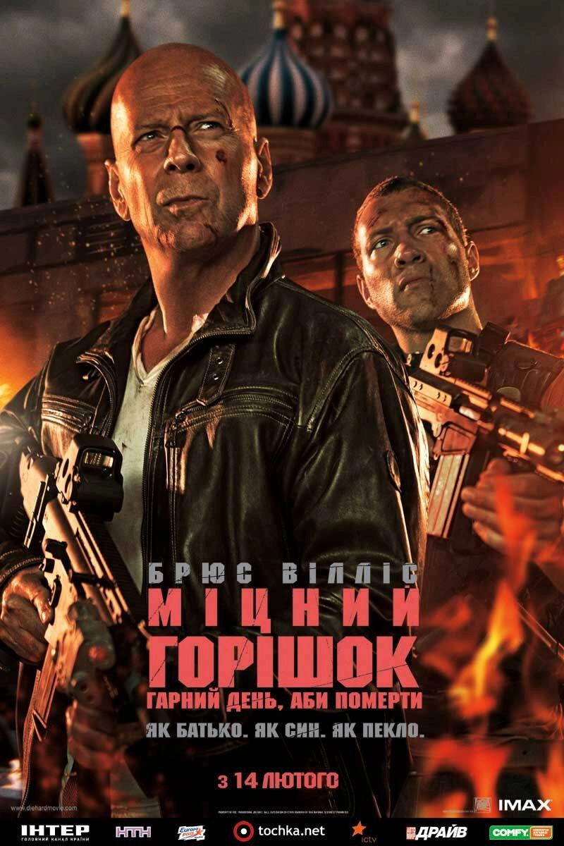A Good Day to Die Hard