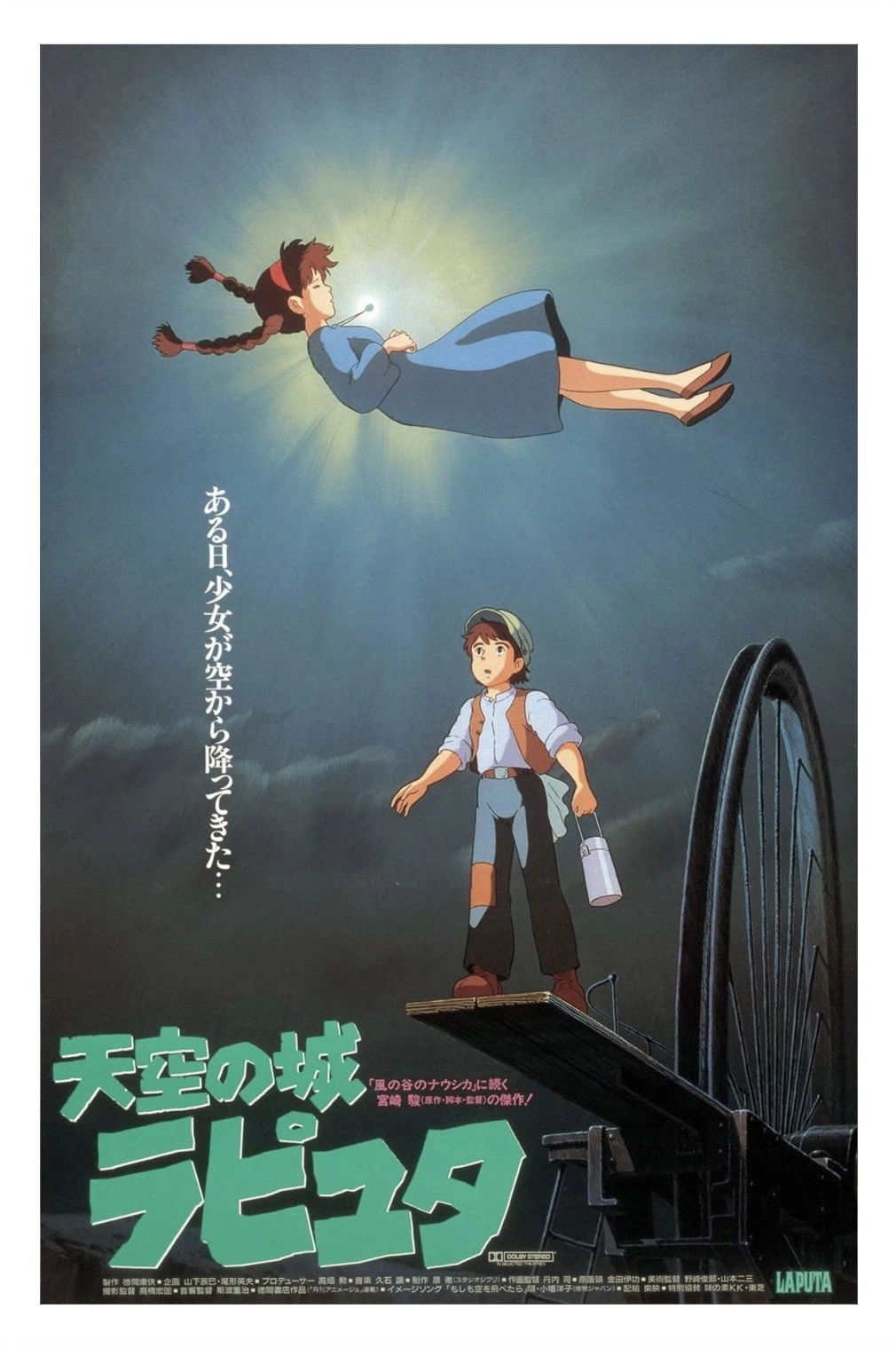 Castle in the Sky