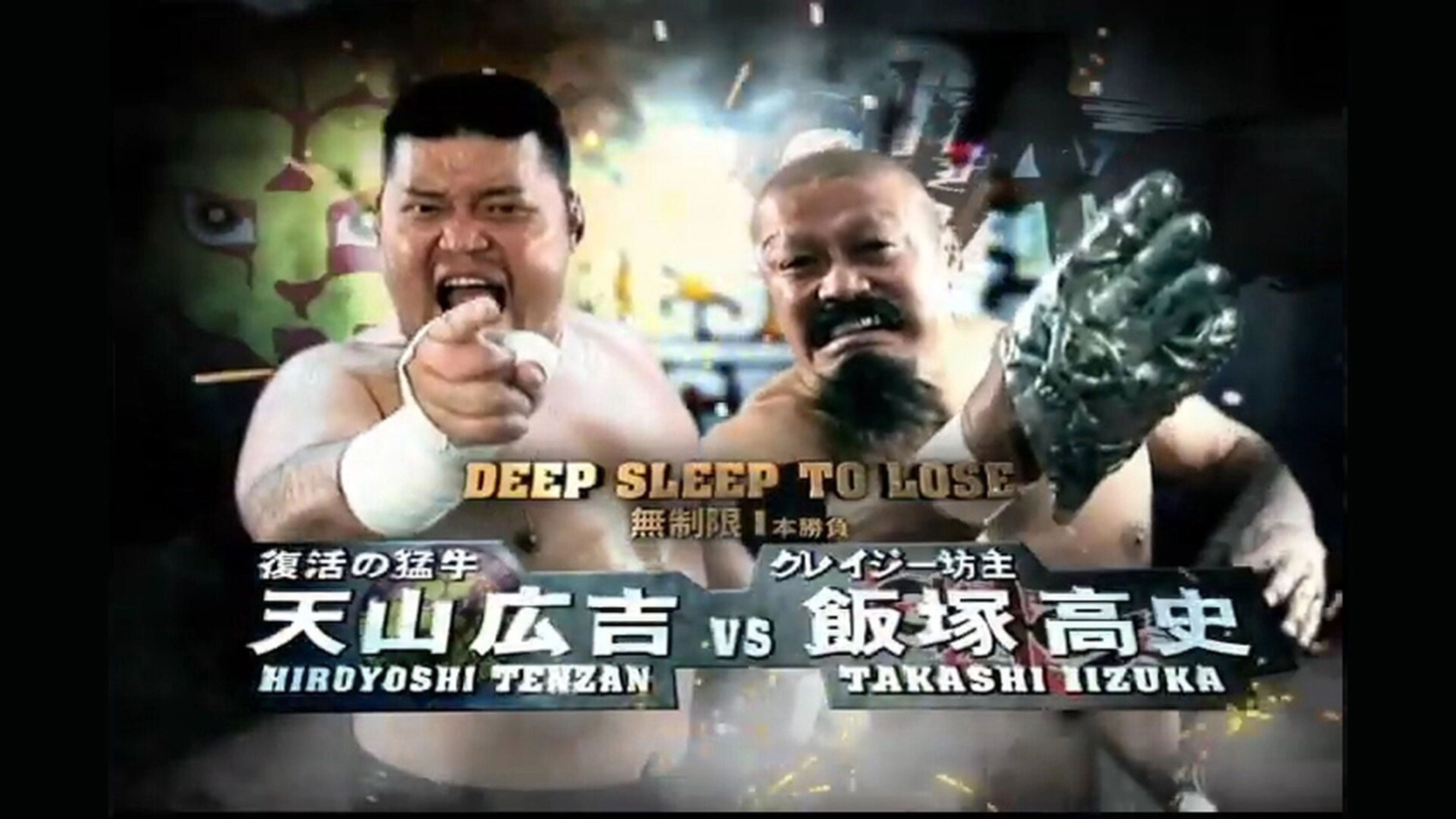 NJPW Wrestle Kingdom 5