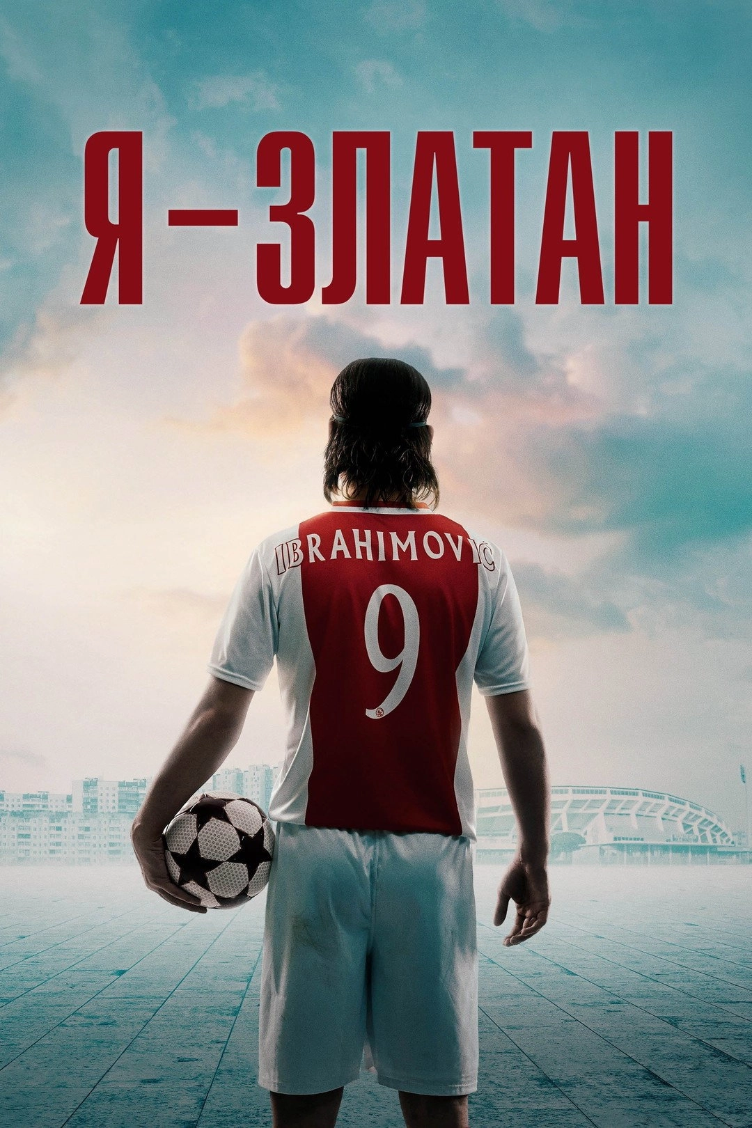 I Am Zlatan