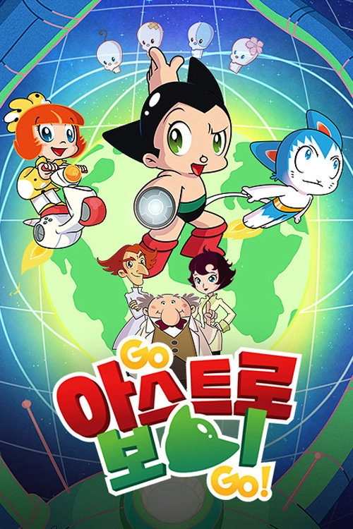 Go Astro Boy Go!