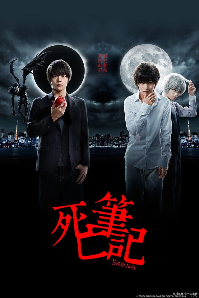 Death Note