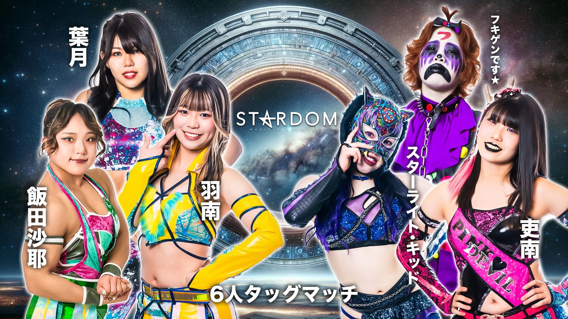 Stardom Ittenyon Stardom Gate 2024