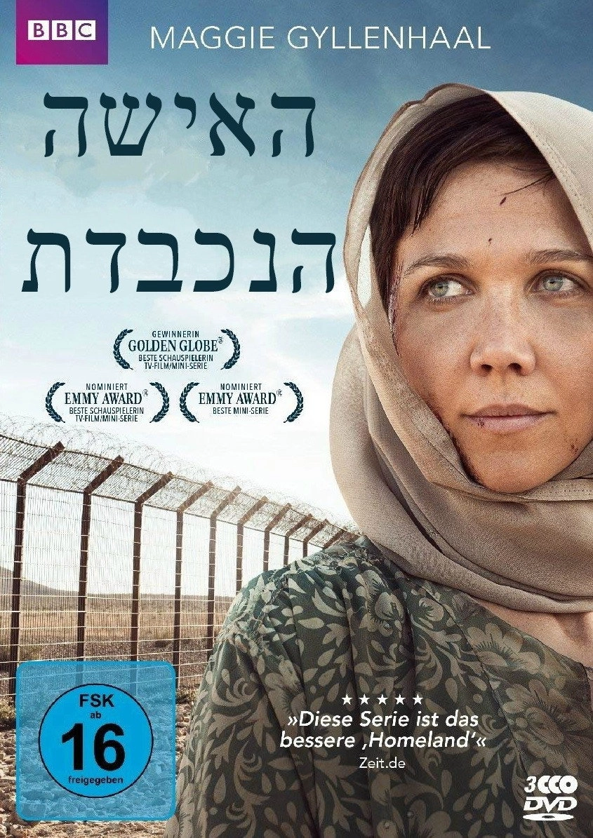 The Honourable Woman