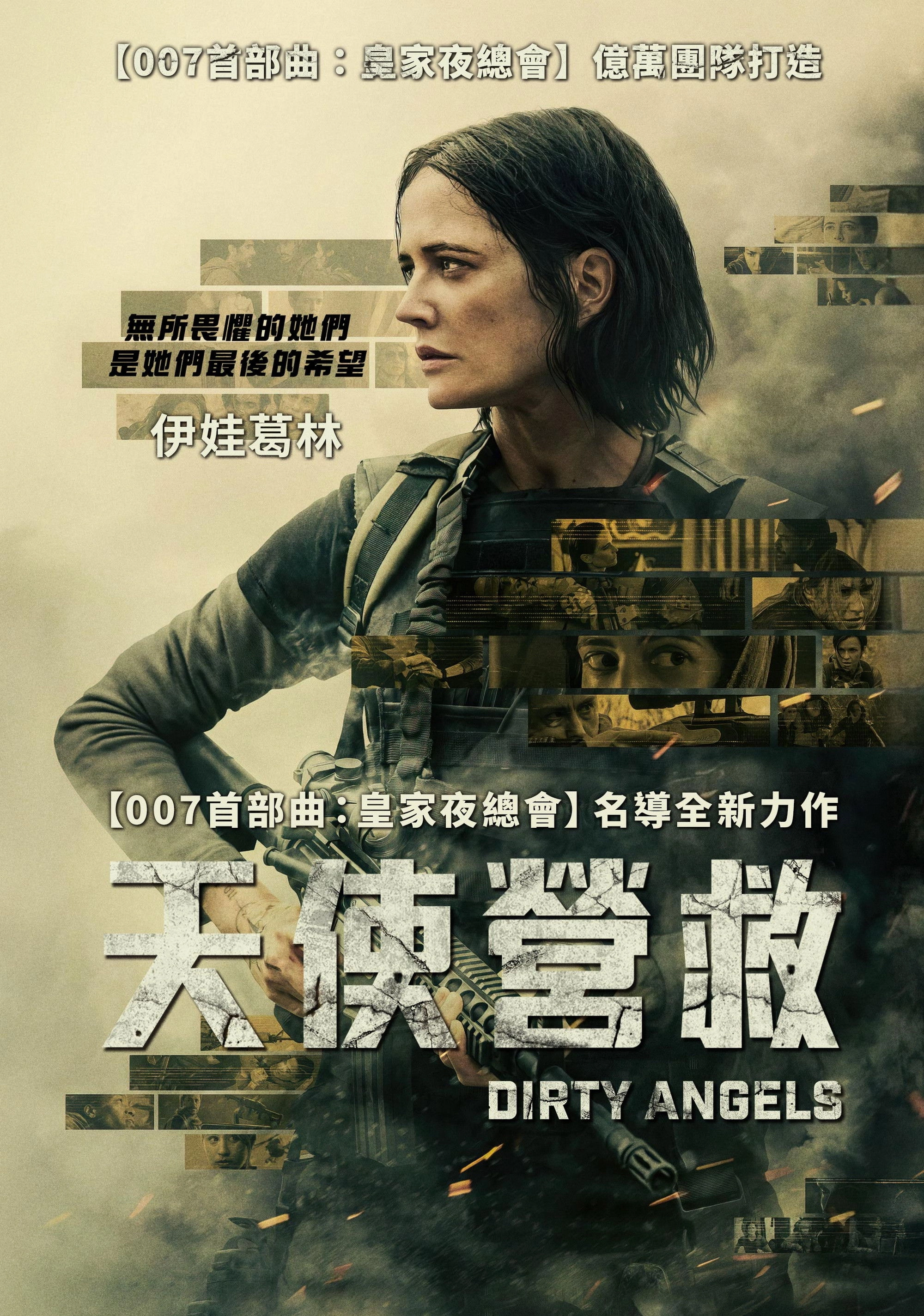Dirty Angels
