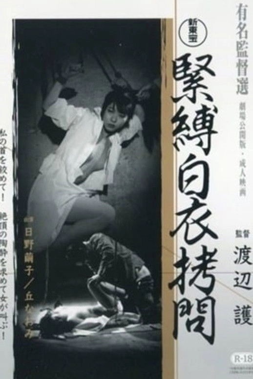 Bondage White Coat Torture