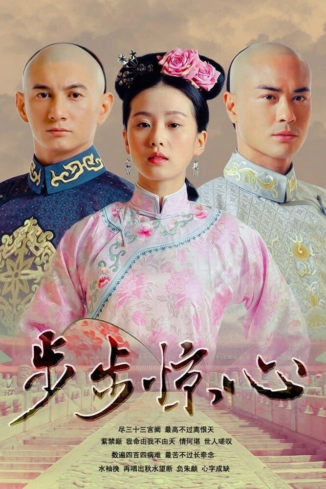 Scarlet Heart