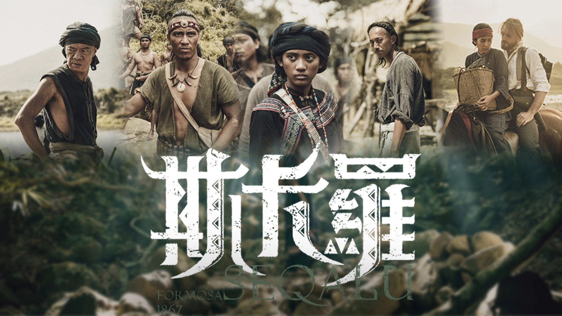 SEQALU: Formosa 1867