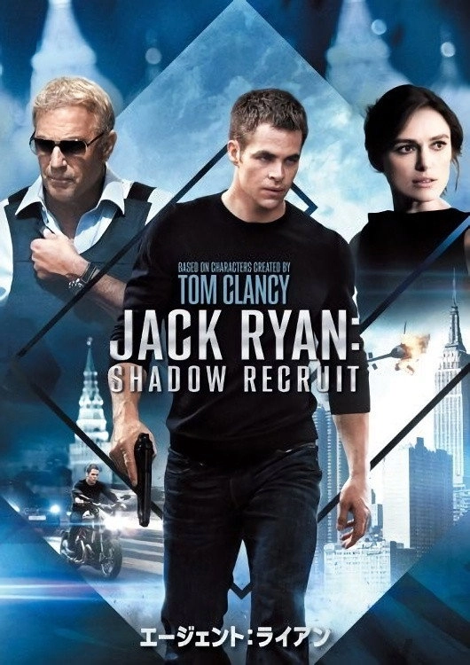 Jack Ryan: Shadow Recruit