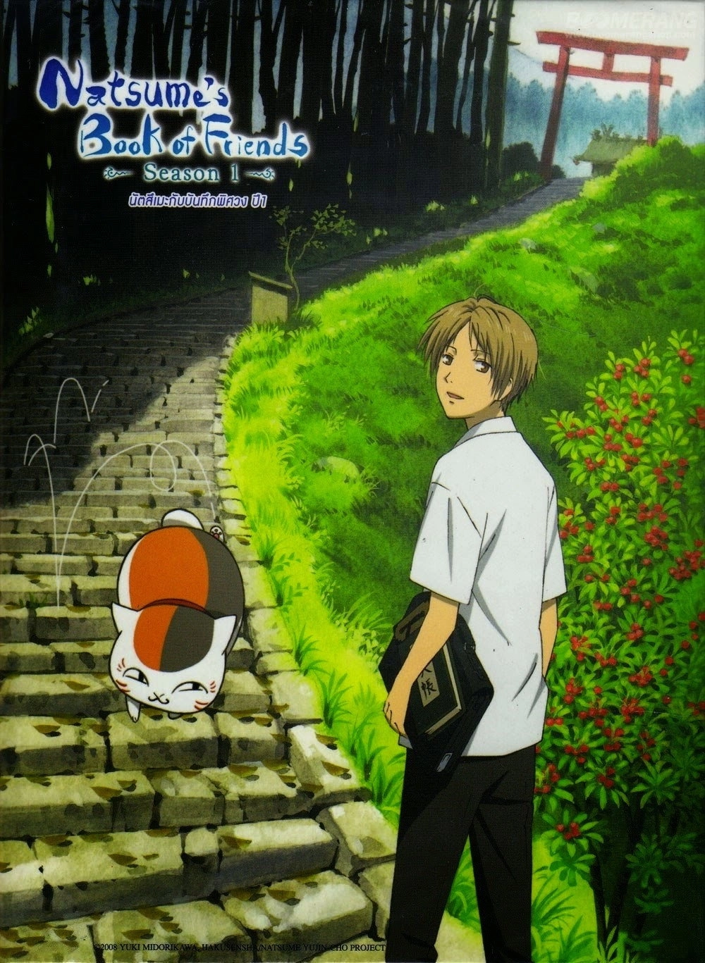 Natsume's Book of Friends
