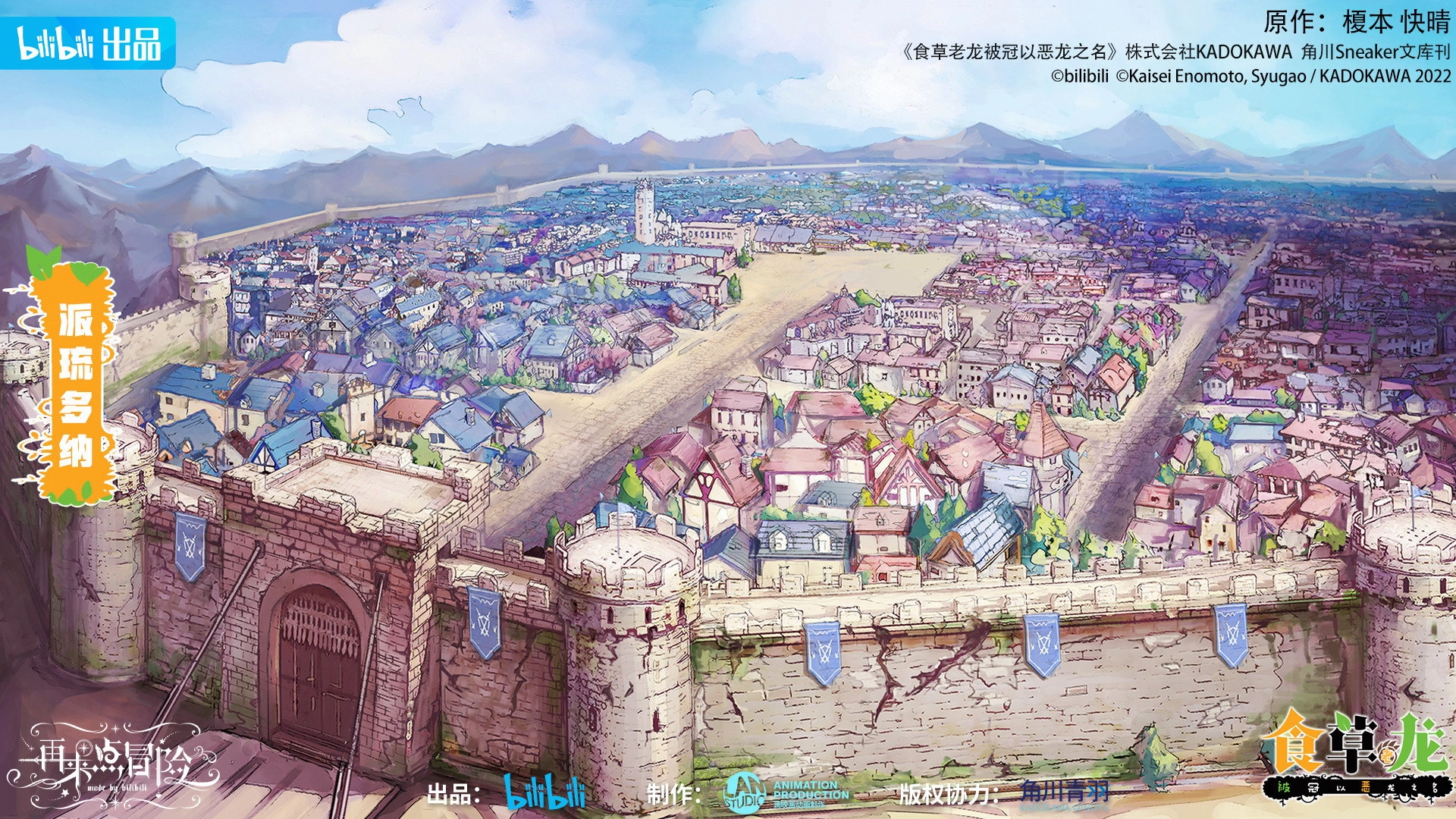 A Herbivorous Dragon of 5,000 Years Gets Unfairly Villainized