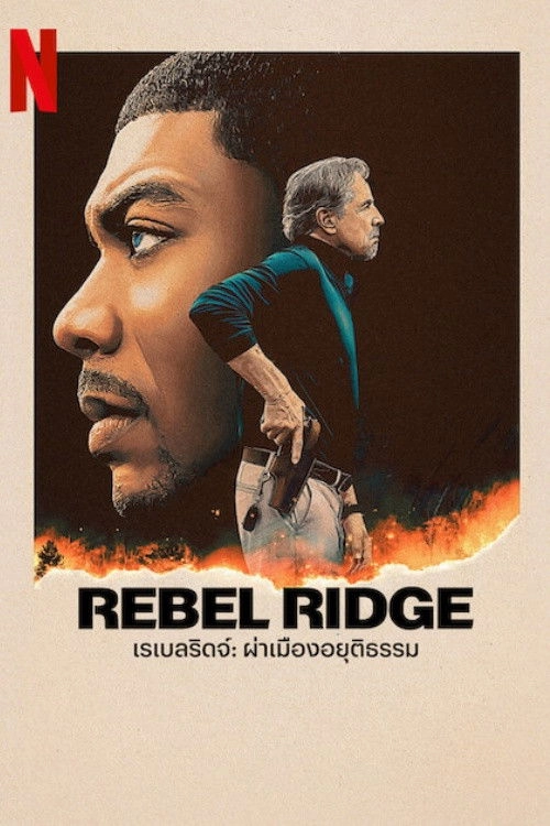 Rebel Ridge