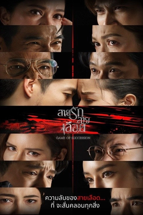 Game of Succession