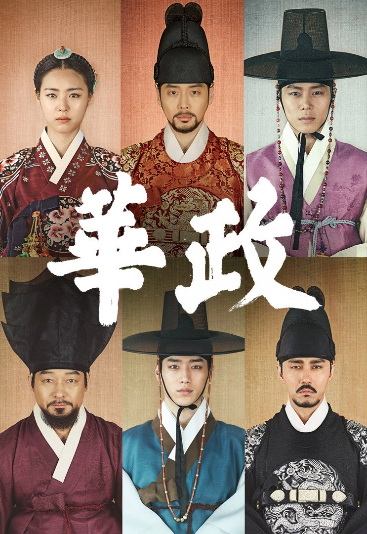 Hwajung