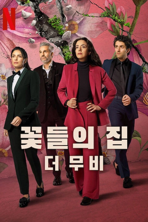 The House of Flowers: The Movie
