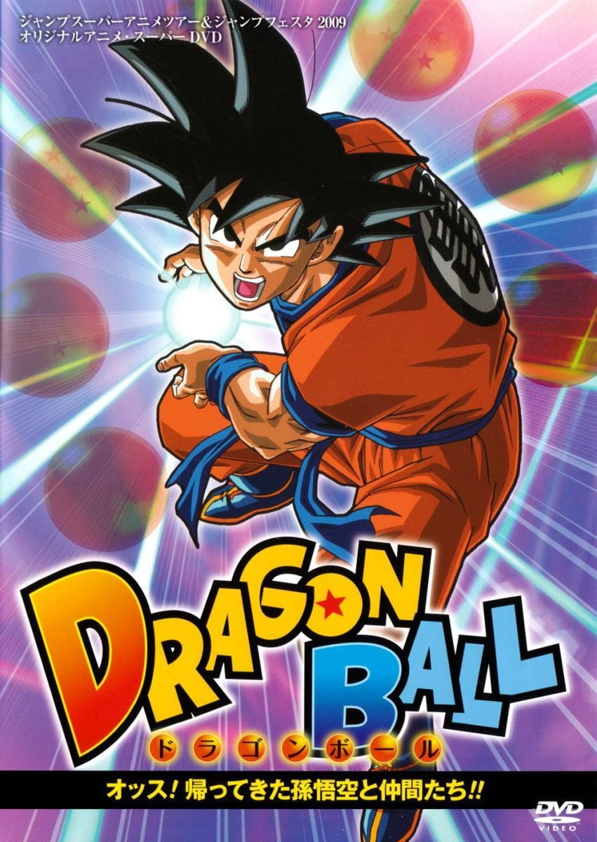 Dragon Ball: Yo! Son Goku and His Friends Return!!