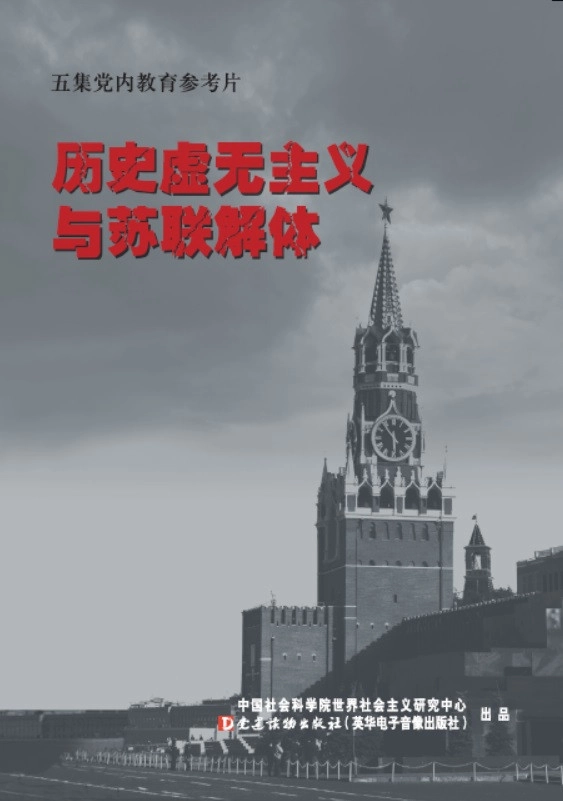 Historical Nihilism and the Fall of the USSR