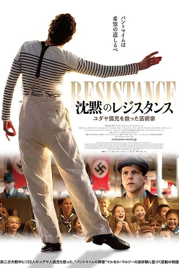 Resistance