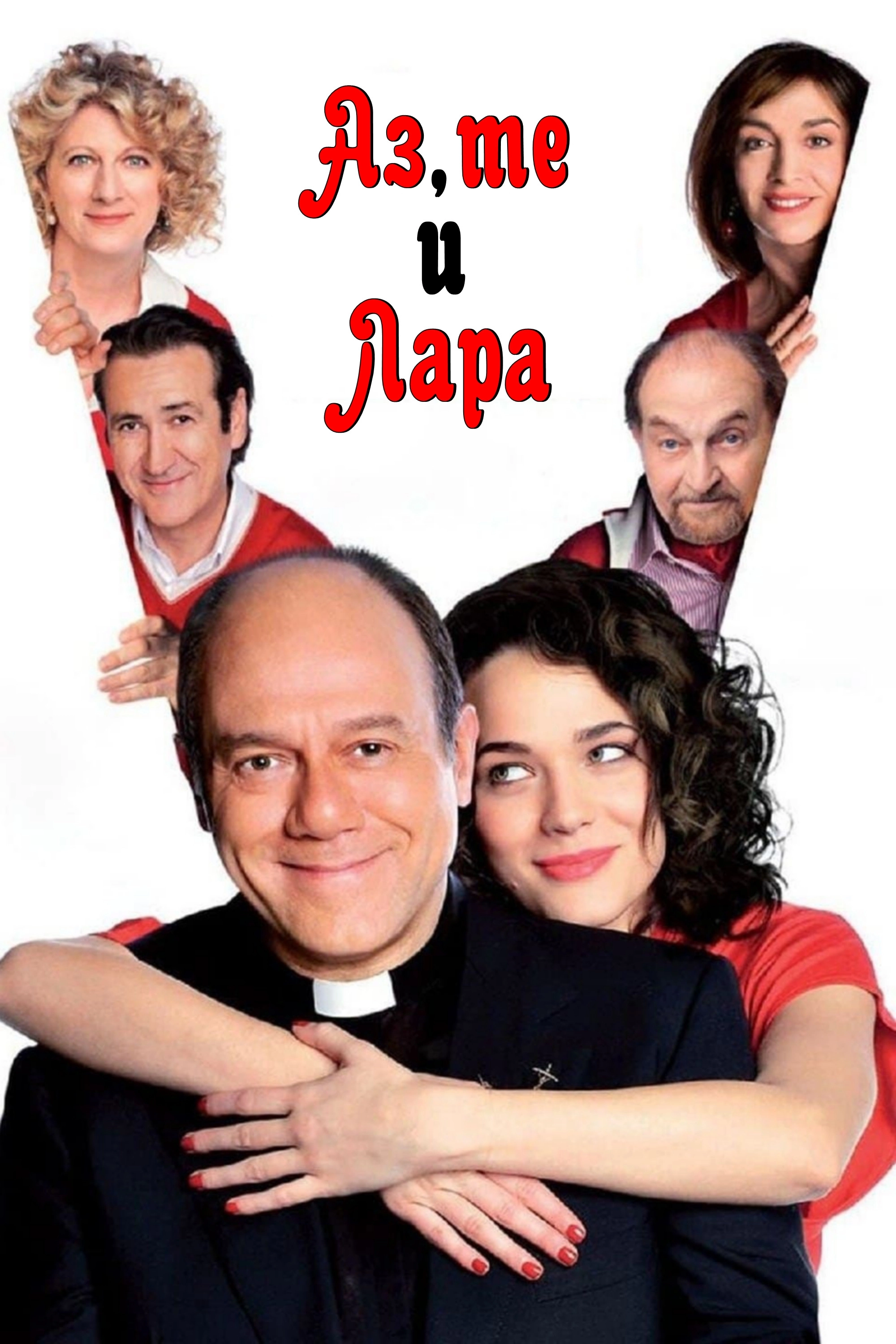 Me, Them and Lara