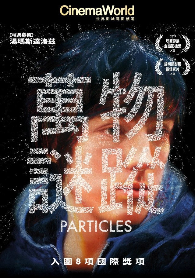 Particles