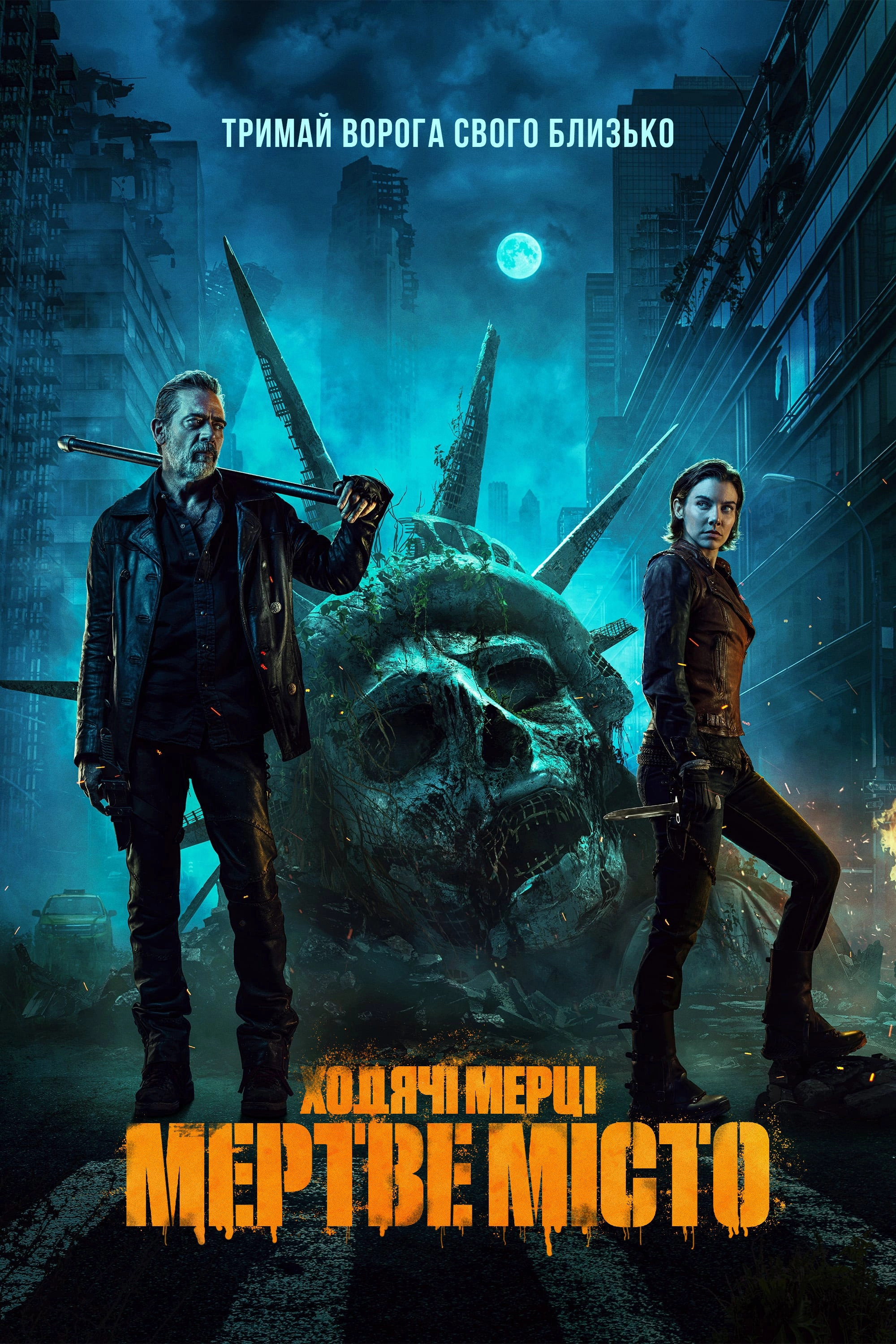 The Walking Dead: Dead City