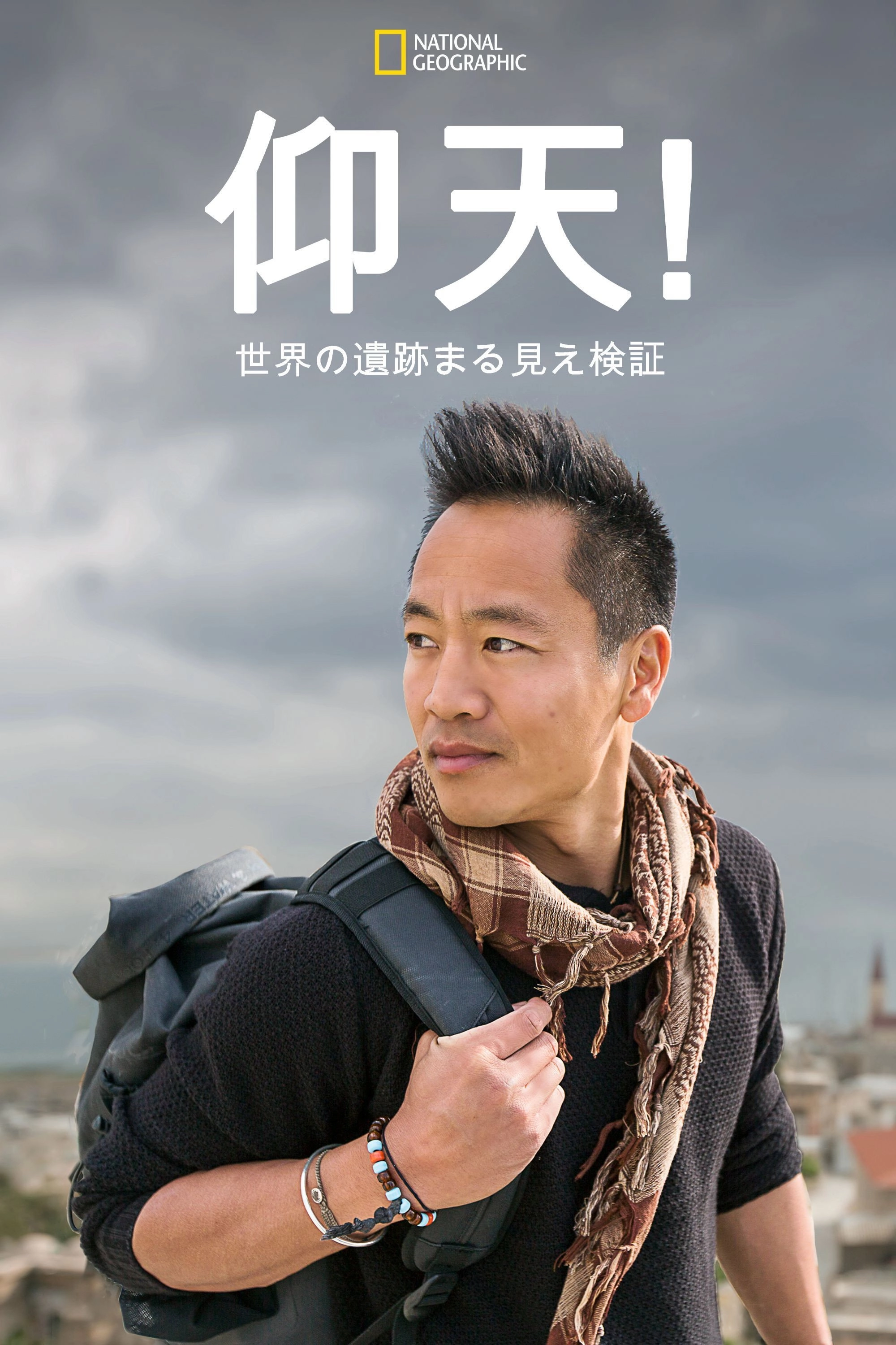 Lost Cities with Albert Lin