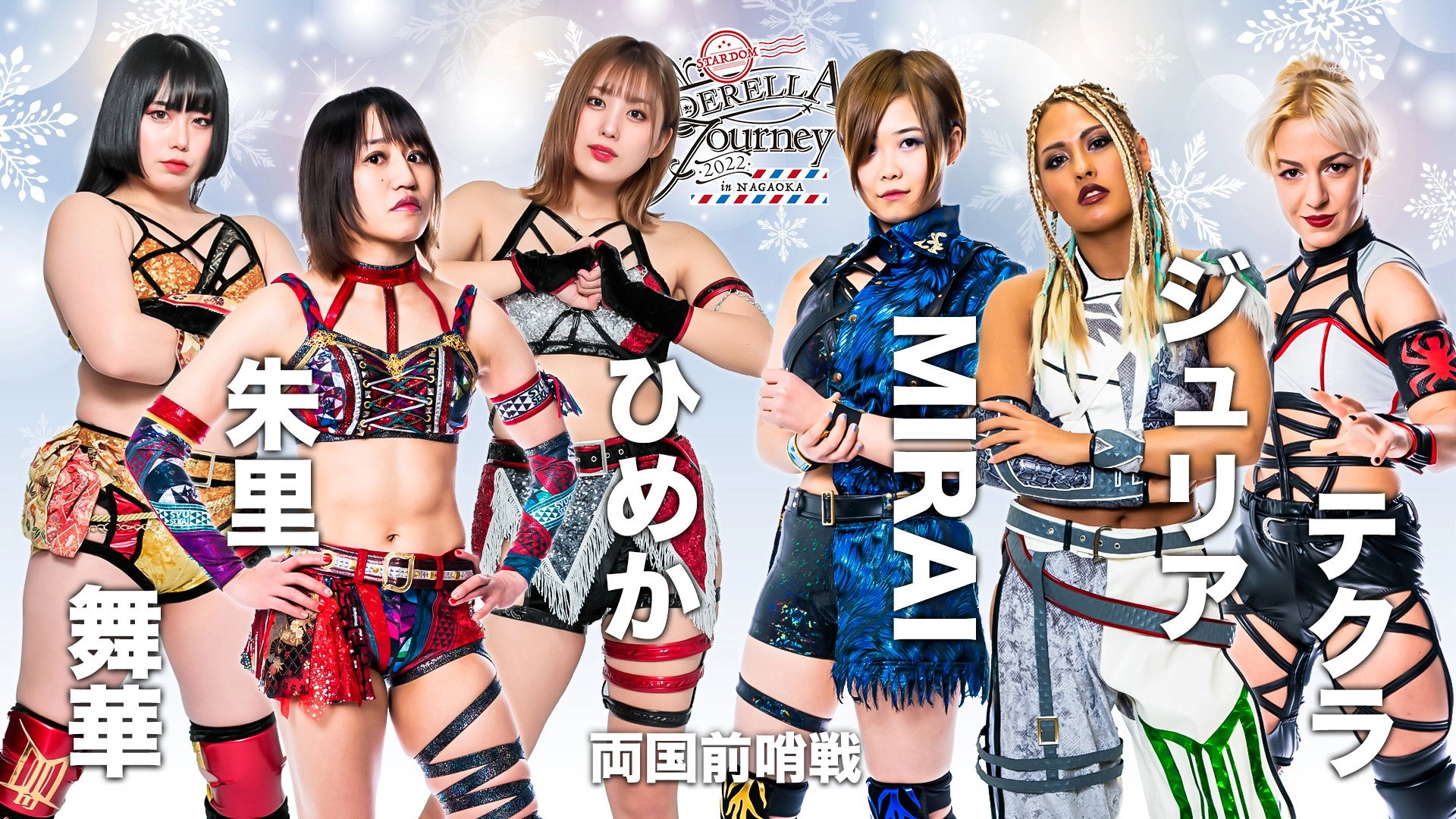 Stardom Cinderella Journey in Nagaoka 2022
