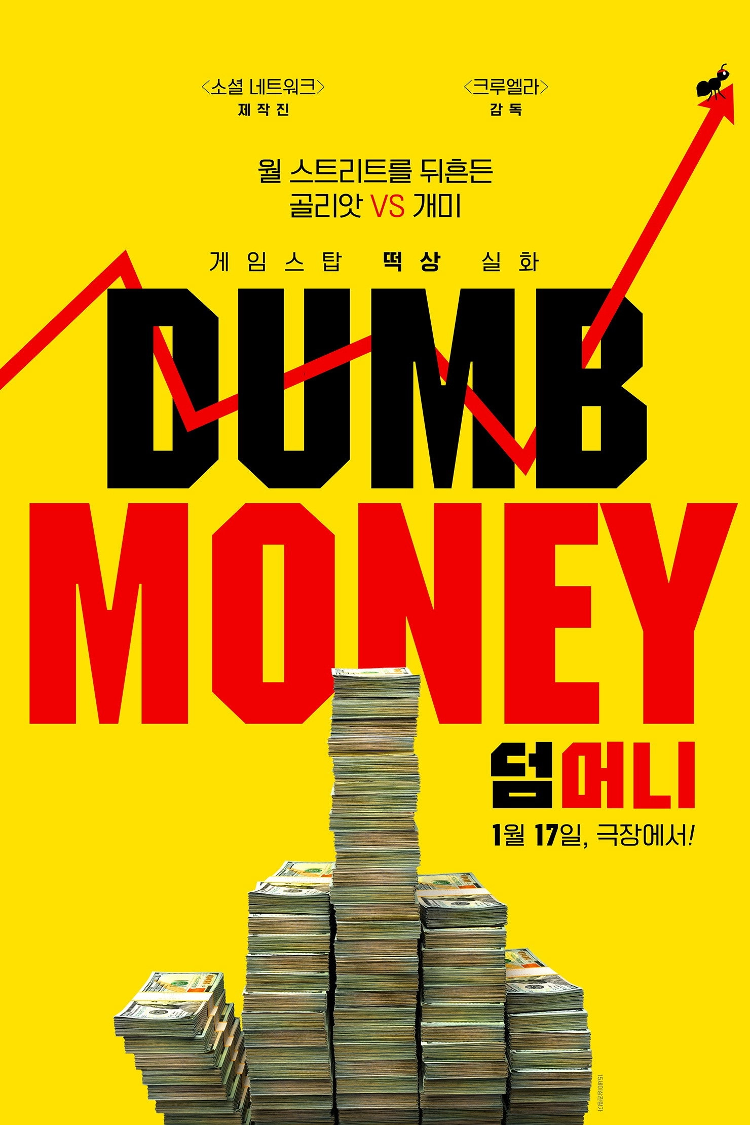 Dumb Money