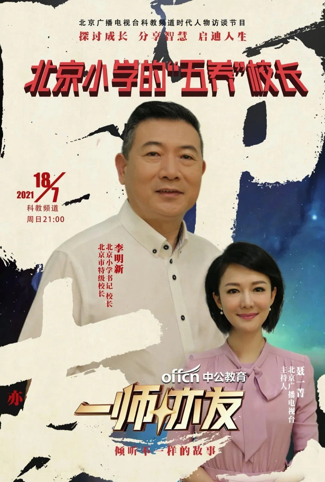 一师亦友