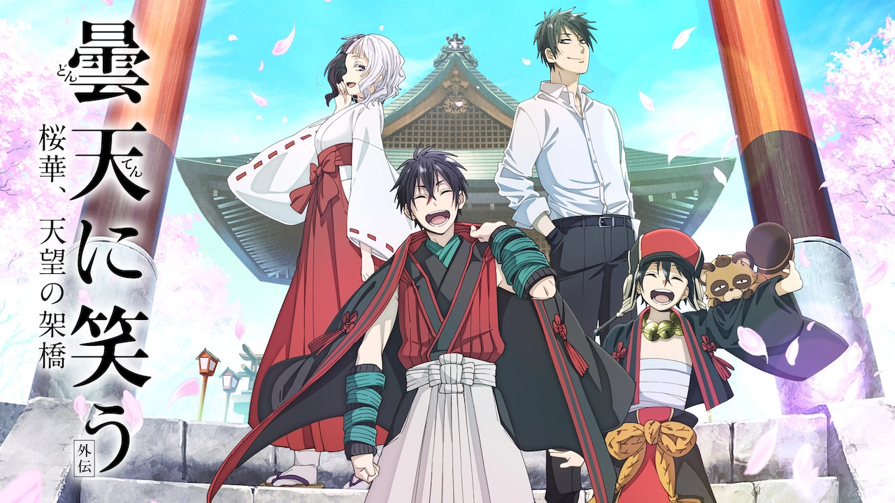 Donten: Laughing Under the Clouds - Gaiden: Chapter 3 - Conspiracy of the Military