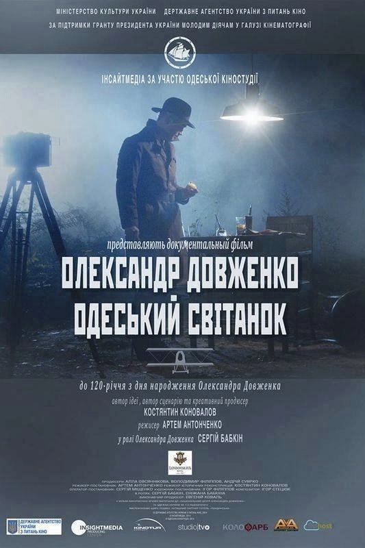 Oleksandr Dovzhenko. Odesa Dawn