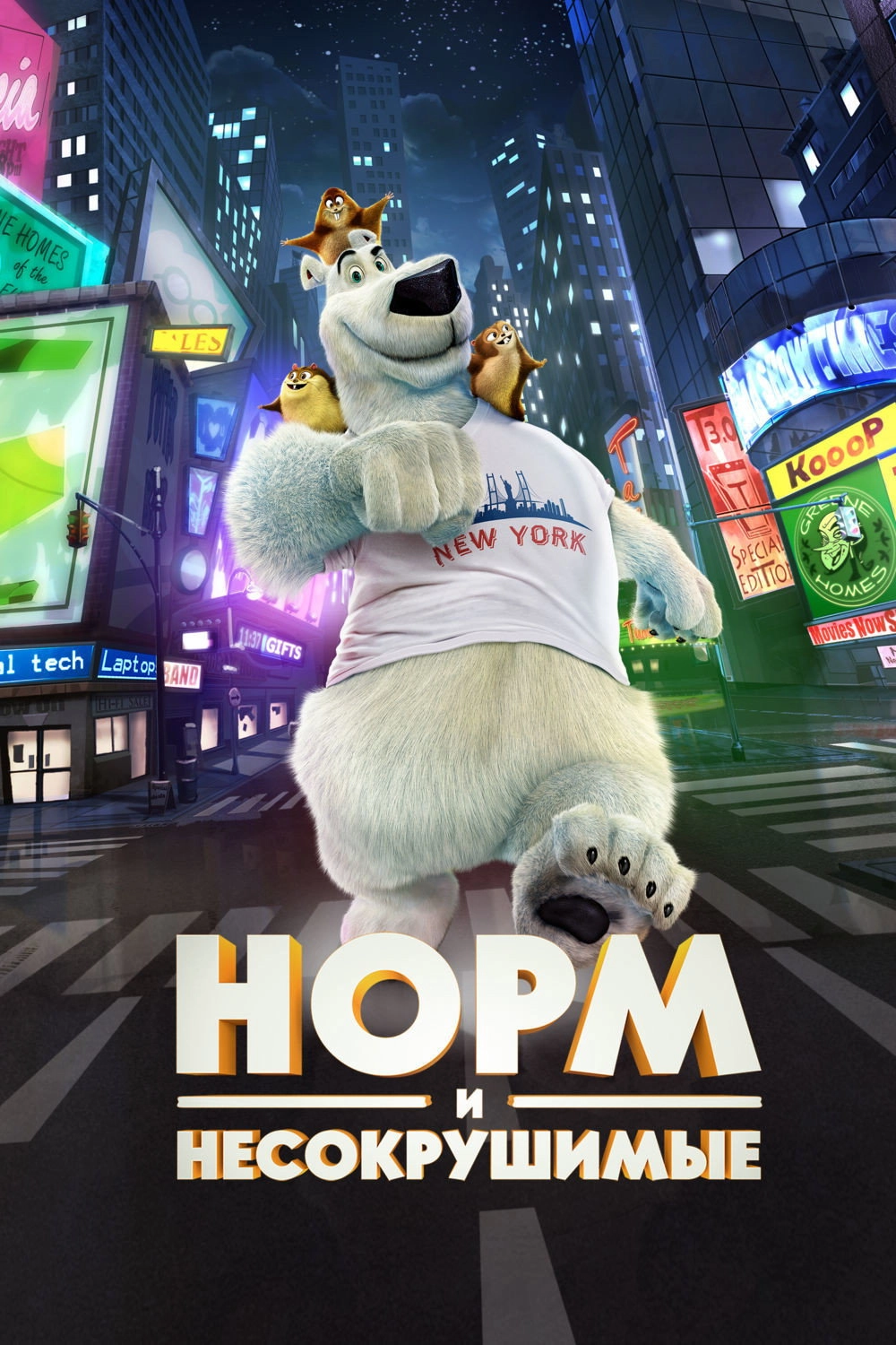 Norm of the North