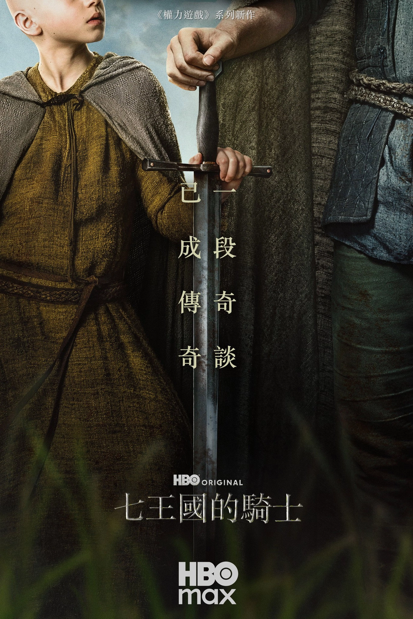 A Knight of the Seven Kingdoms
