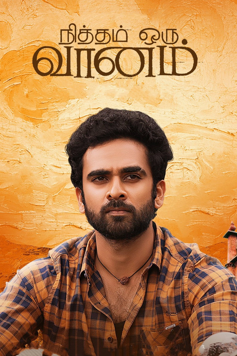Nitham Oru Vaanam