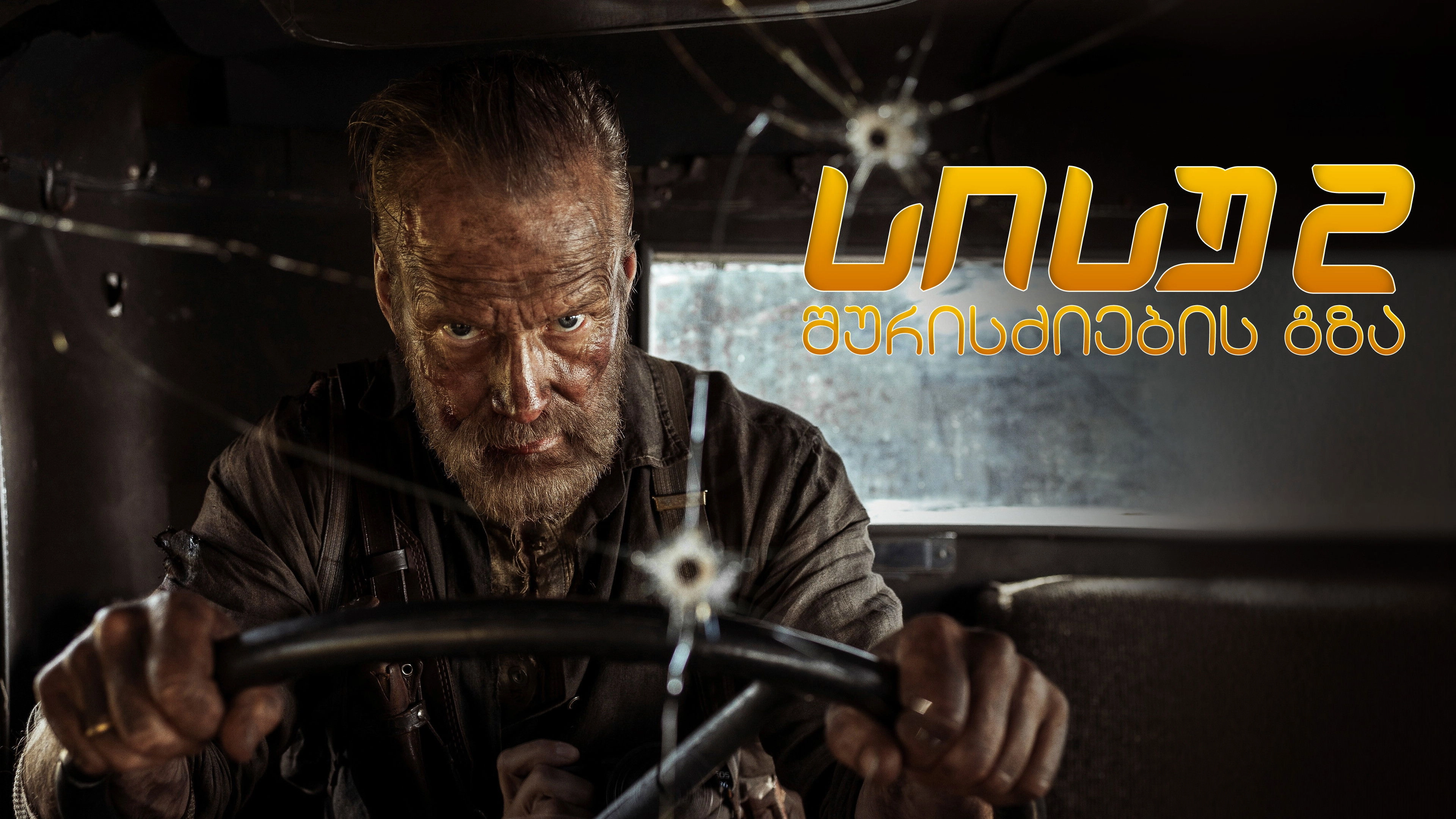 Sisu: Road to Revenge
