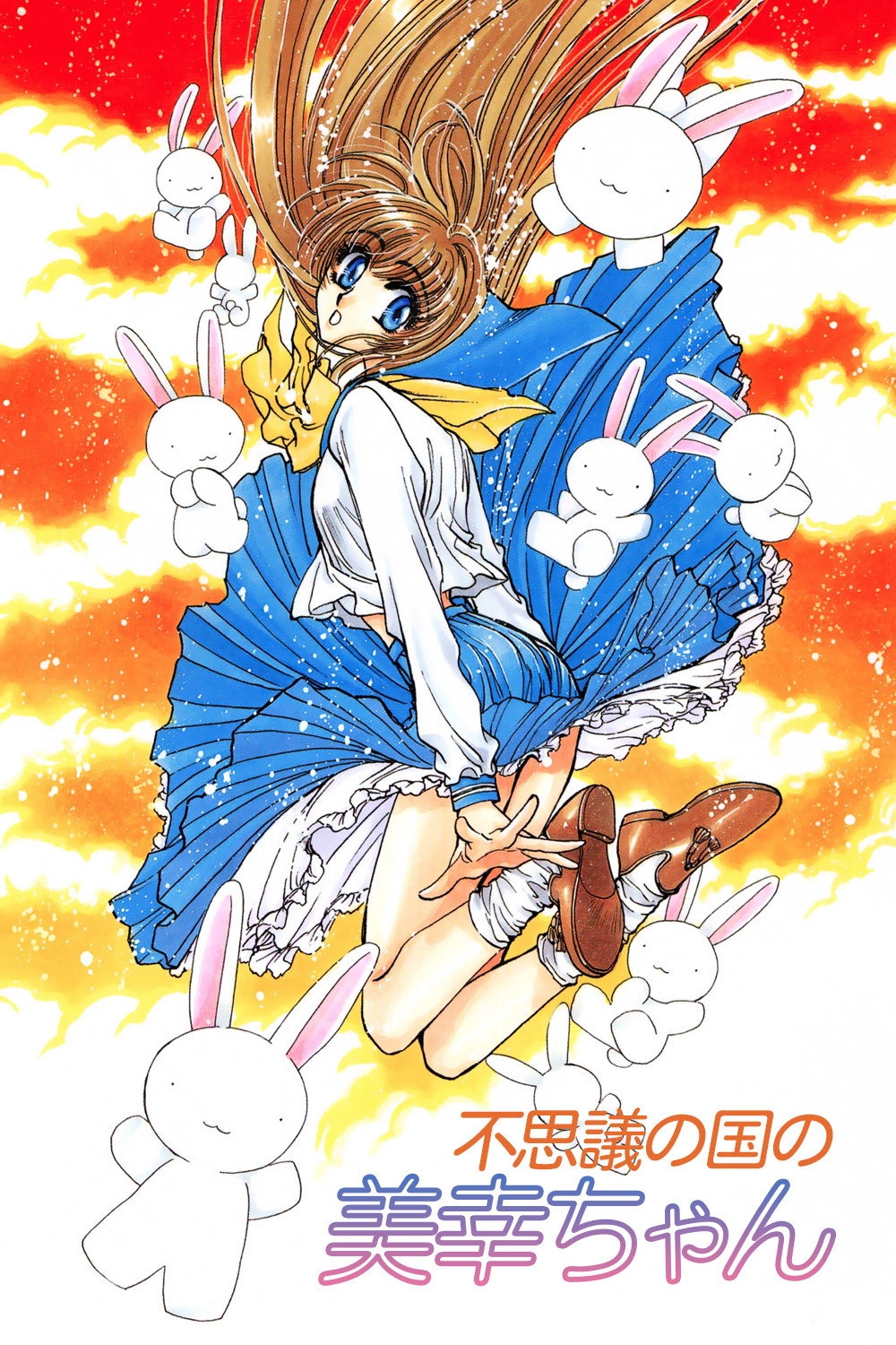 Miyuki-chan in Wonderland
