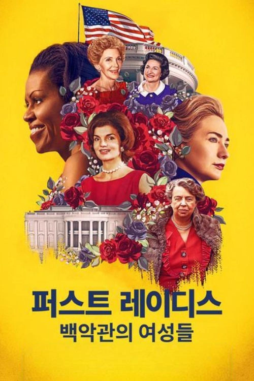 First Ladies