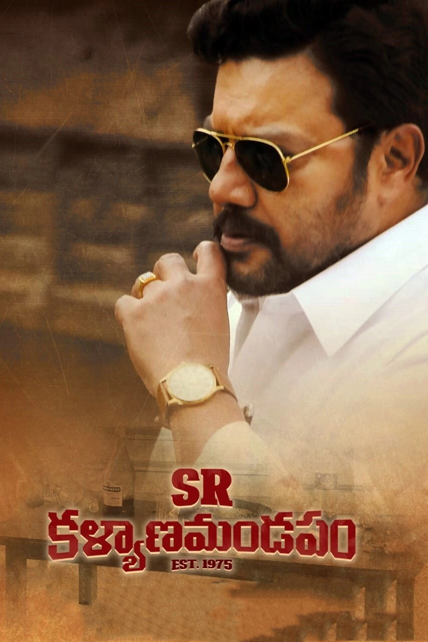 SR Kalyanamandapam