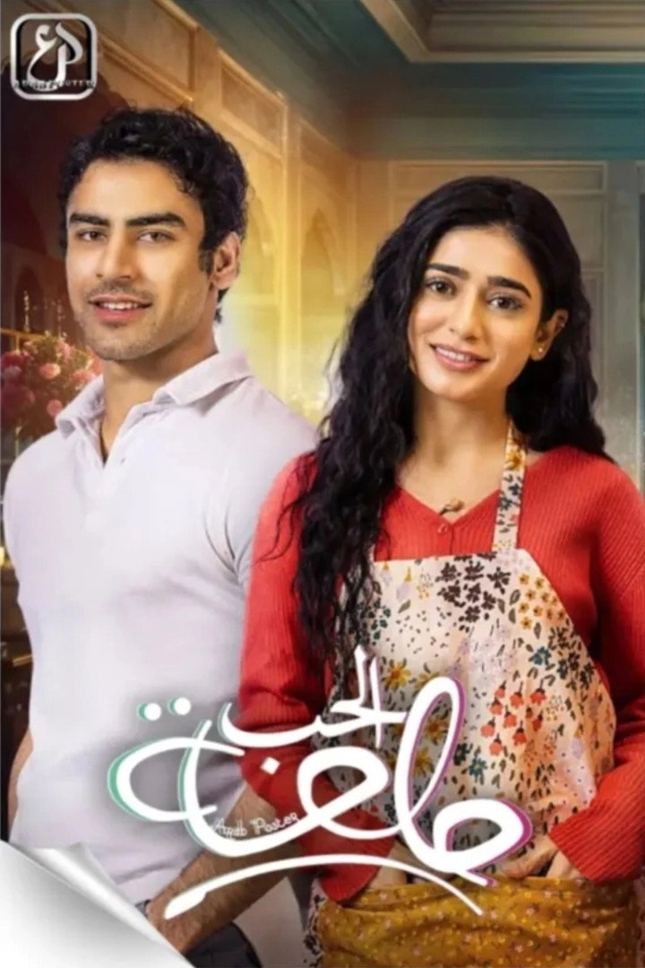 Ishq Di Chashni