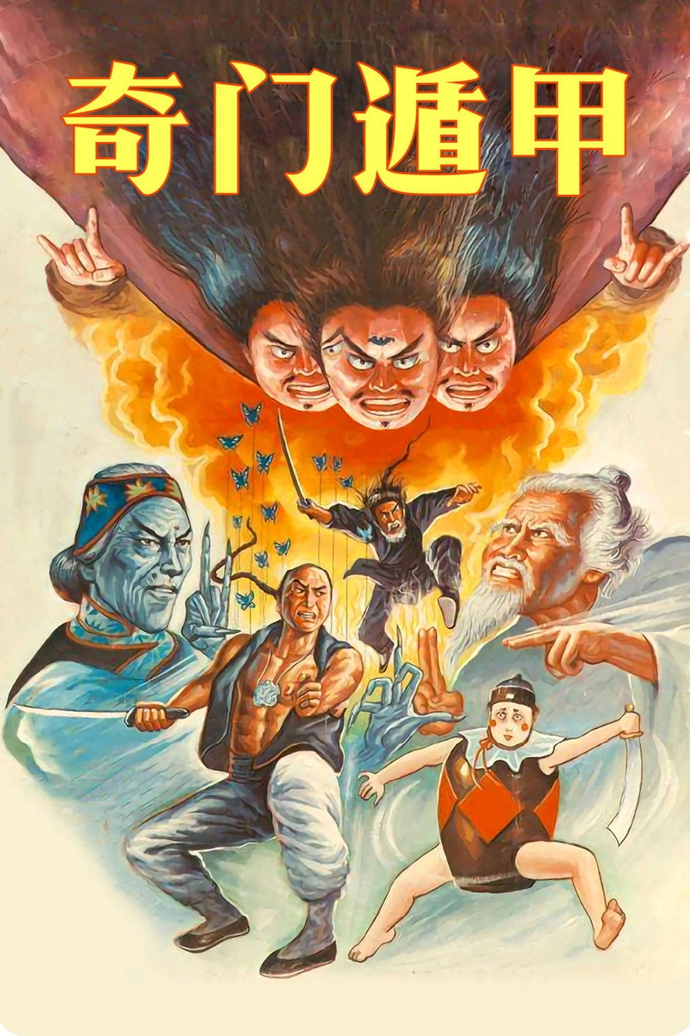 The Miracle Fighters