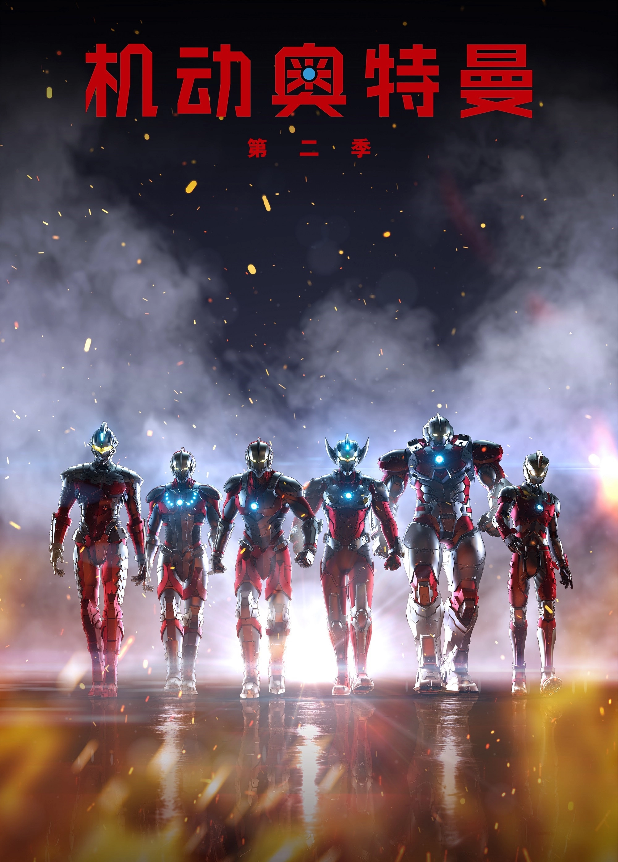 ULTRAMAN