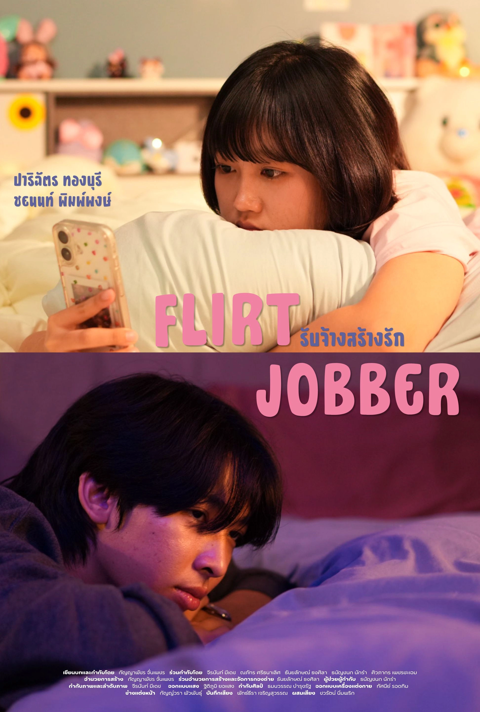 Flirt Jobber