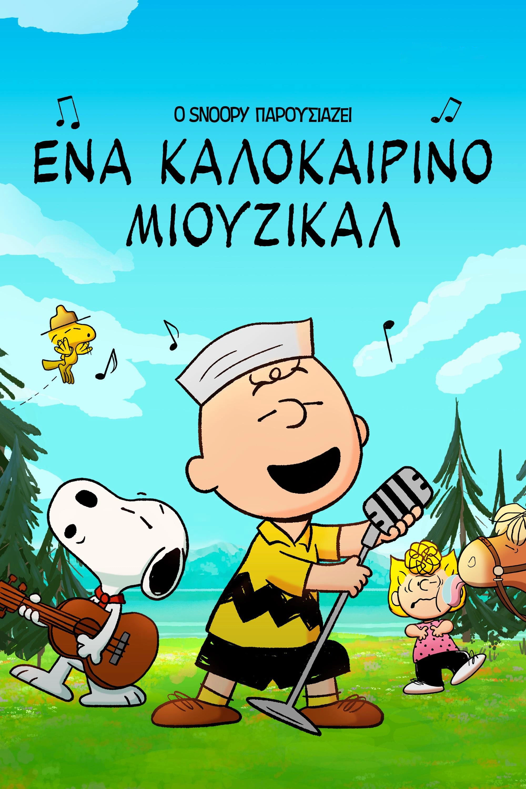 Snoopy Presents: A Summer Musical